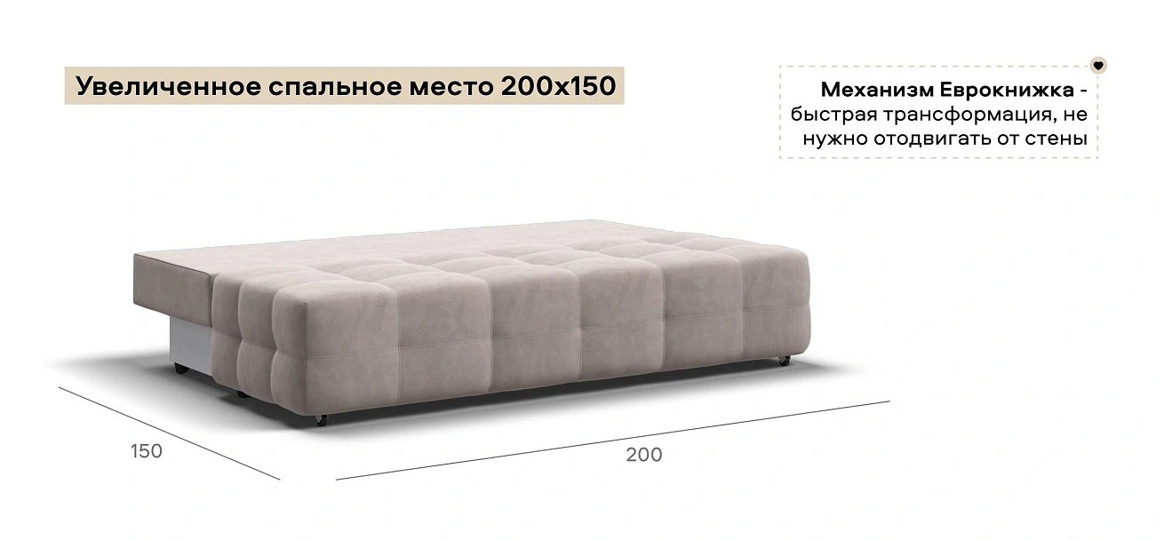 Диван Денди Мини велюр Монолит латте