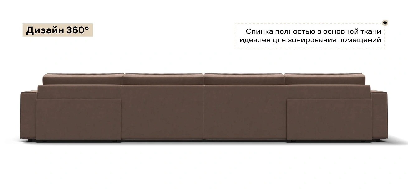 П-образный диван Босс Софт Модуль велюр Монолит мокко