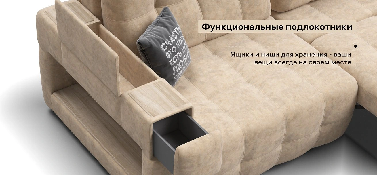 Диван Босс ХО Макс велюр Роял шампань / Снежная Сонома