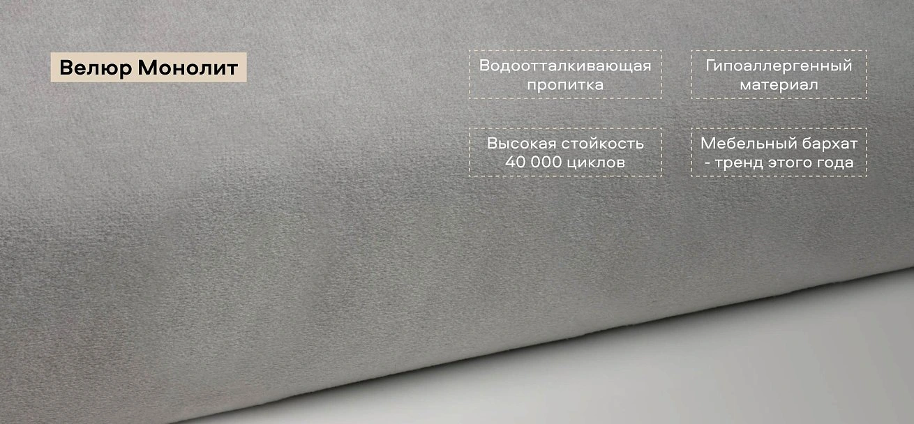 Ронда Кровать+ПМ 160*200 велюр Монолит сталь