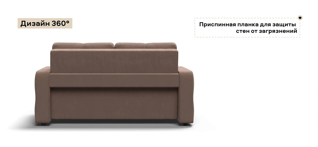 Диван Денди двухместный велюр Монолит мокко