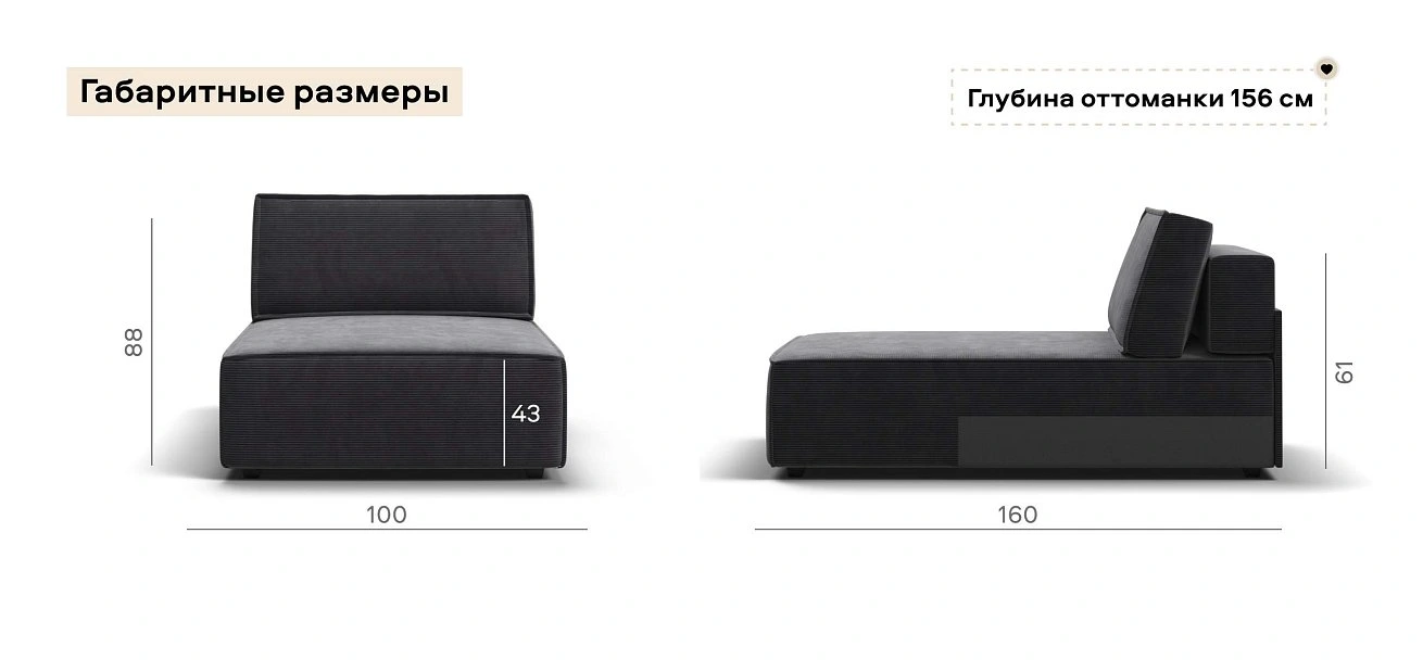 Босс Софт Модуль оттоманка Вельвет Корд графит