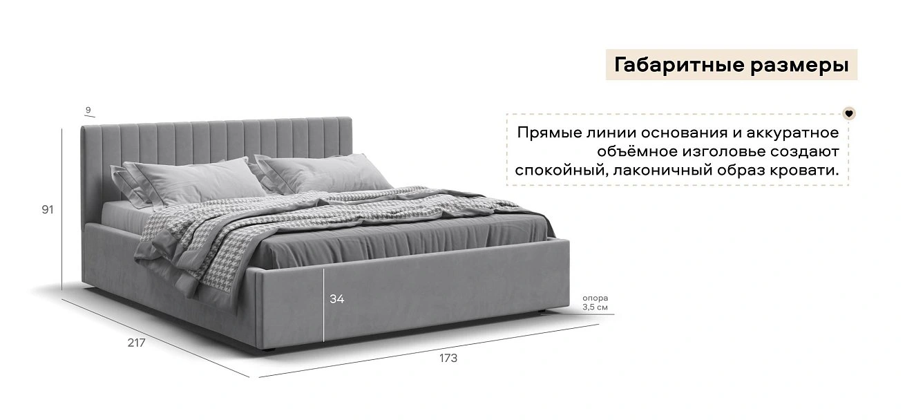 Ронда Кровать+ПМ 160*200 велюр Монолит сталь