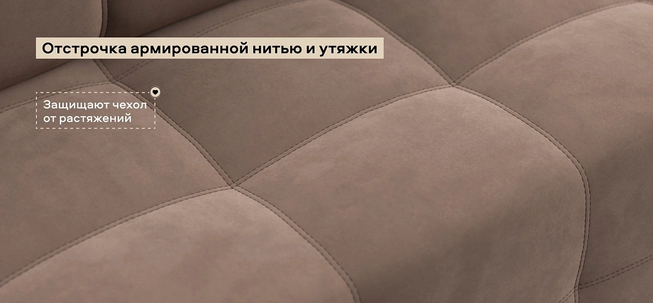 Угловой диван Денди велюр Монолит мокко