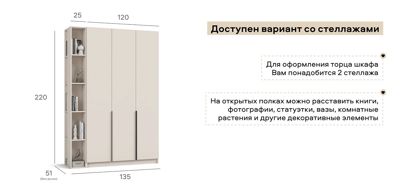 Босс Стандарт 120*220 шкаф распашной 3Д + ящики 01 Кашемир