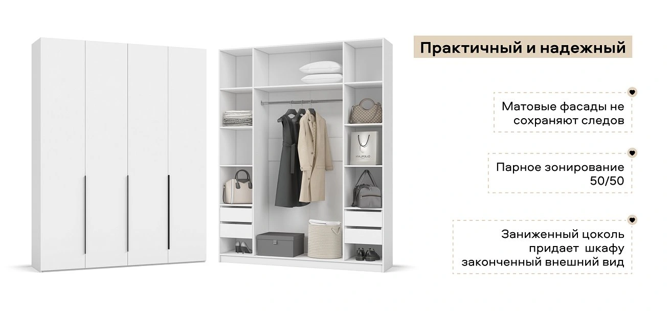 Босс Стандарт 180*236 шкаф распашной 4Д+ящики Белый