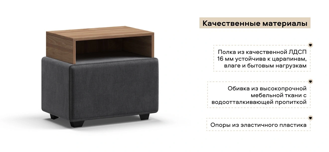 Тумба Босс велюр Монолит серый, Орех селект