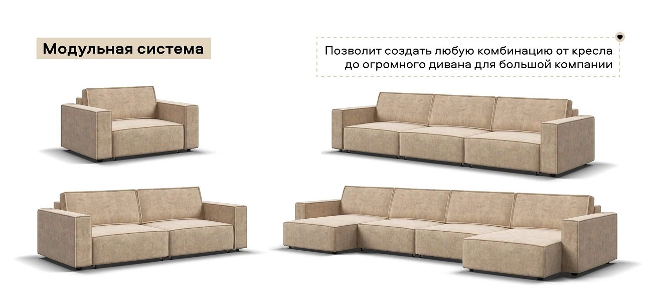 Босс Софт Модуль спальное место велюр Роял шампань