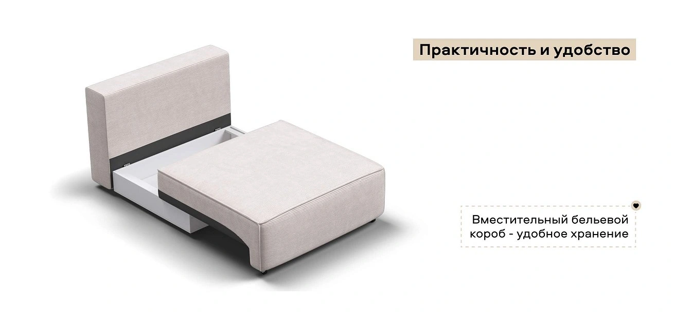 Босс Софт Модуль спальное место Вельвет Корд бежевый