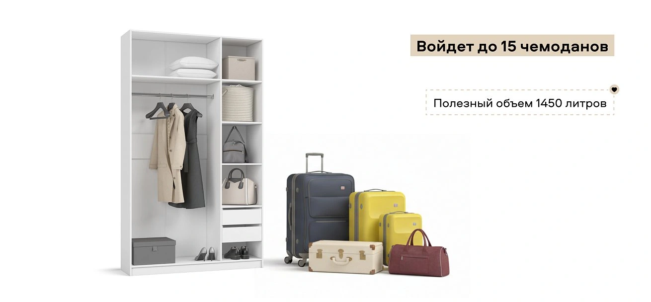 Босс Стандарт 135*236 шкаф распашной 3Д+ящики Белый