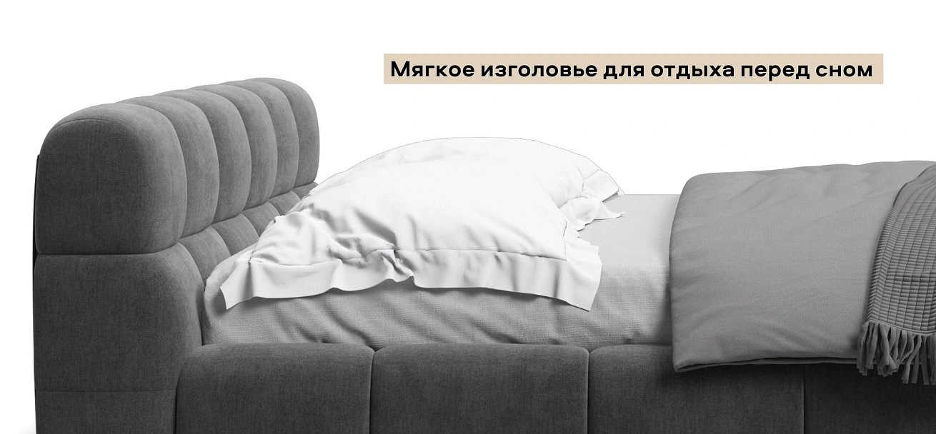 Босс Дрим Кровать+ПМ 180*200 велюр Монолит серый