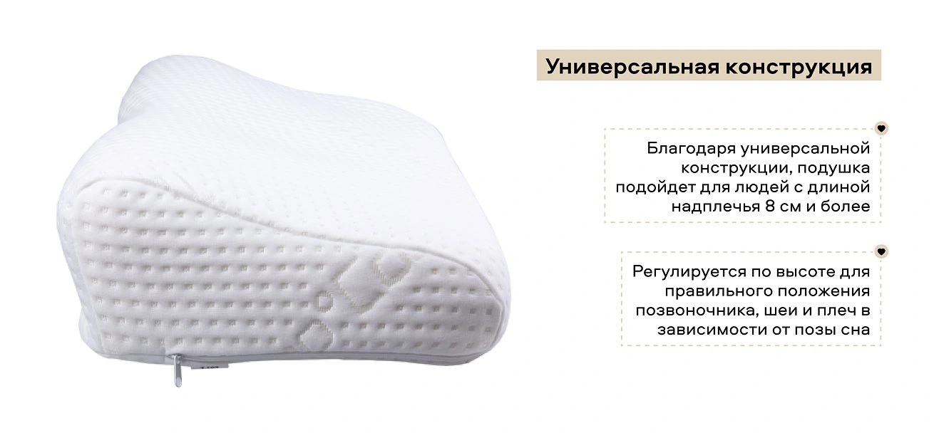 Подушка 105