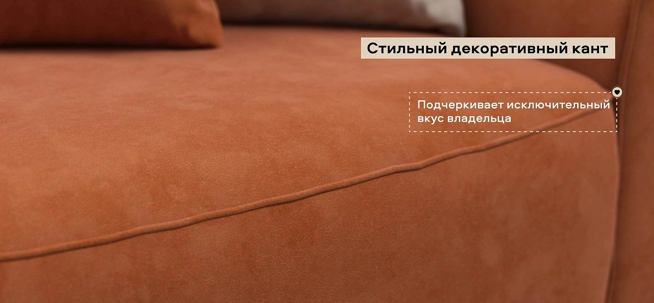 Диван Кинг Модуль Макс  Велюр Алькантара оранж