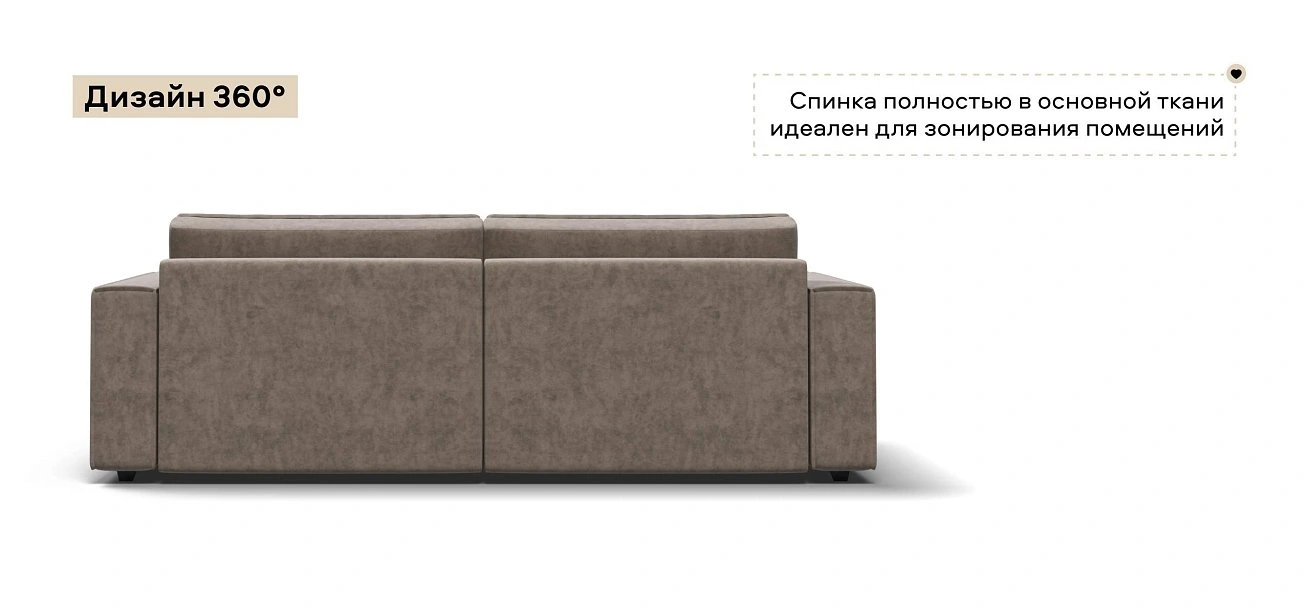 Диван Босс Софт Модуль велюр Роял тауп