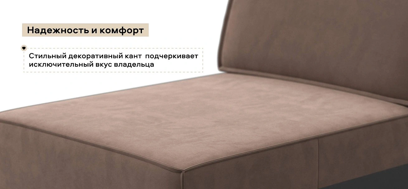 Босс Софт Модуль оттоманка велюр Монолит мокко