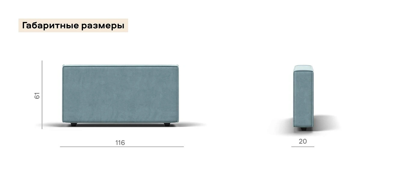 Босс Софт Модуль подлокотник 2 шт. велюр Монолит аква