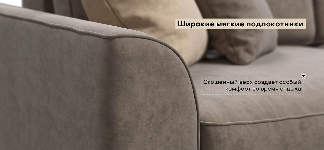 П-образный диван Кинг Модуль велюр Роял тауп