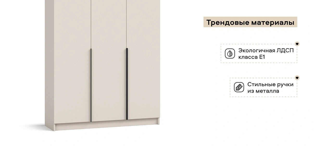 Рим 120 шкаф распашной 3Д+ящики 01 Кашемир