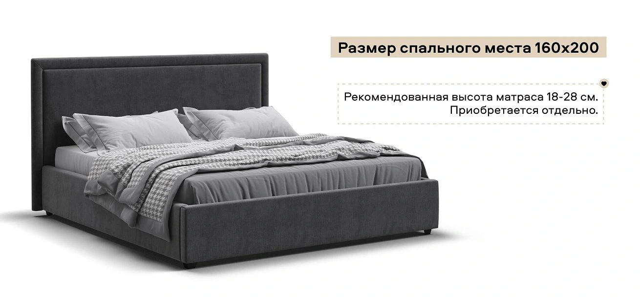 Фрея Кровать+ПМ 160*200 велюр Монолит серый