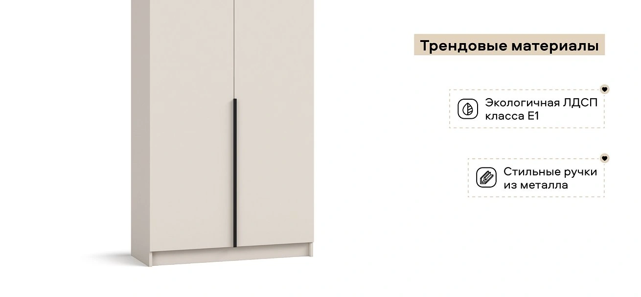 Босс Стандарт 90*220 шкаф распашной 2Д + ящики 01 Кашемир