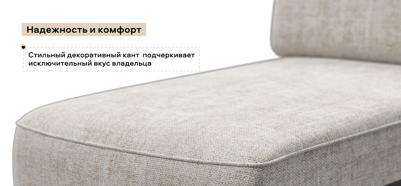 Кинг Модуль оттоманка Шенилл Смарт кварц