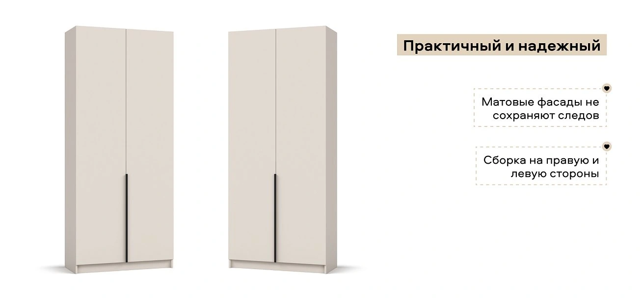 Босс Стандарт 90*220 шкаф распашной 2Д + ящики 01 Кашемир