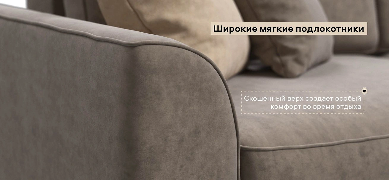 Диван Кинг велюр Роял тауп