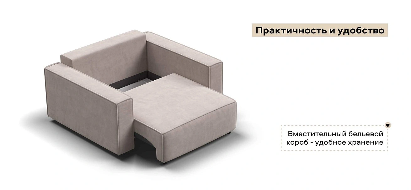 Кресло Босс Софт Модуль  велюр Монолит латте