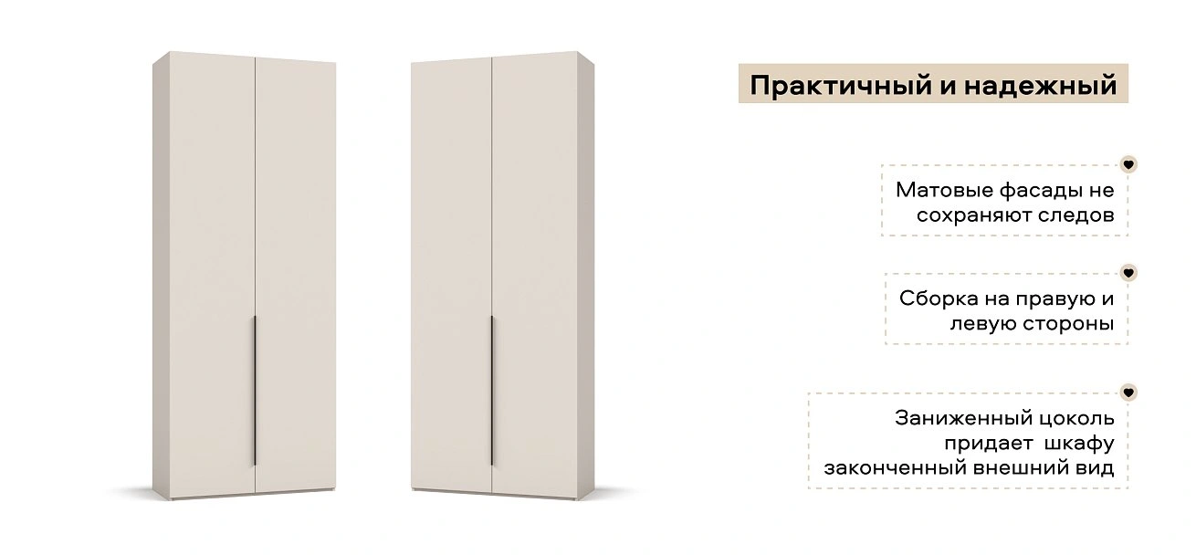 Босс Стандарт 90*236 шкаф распашной 2Д+ящики Кашемир