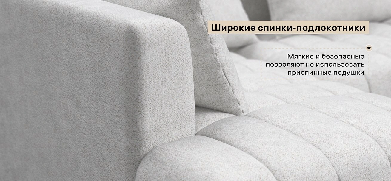 Угловой диван левый Босс Твин Шенилл Клауд крем