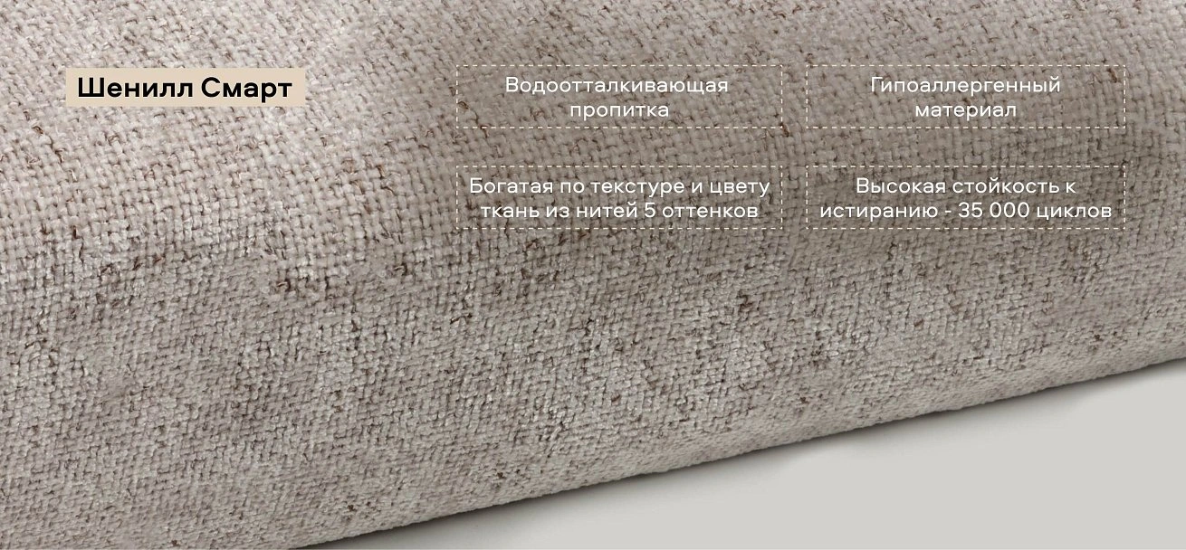 Норд Кровать+ПМ 160*200 Шенилл Смарт кварц