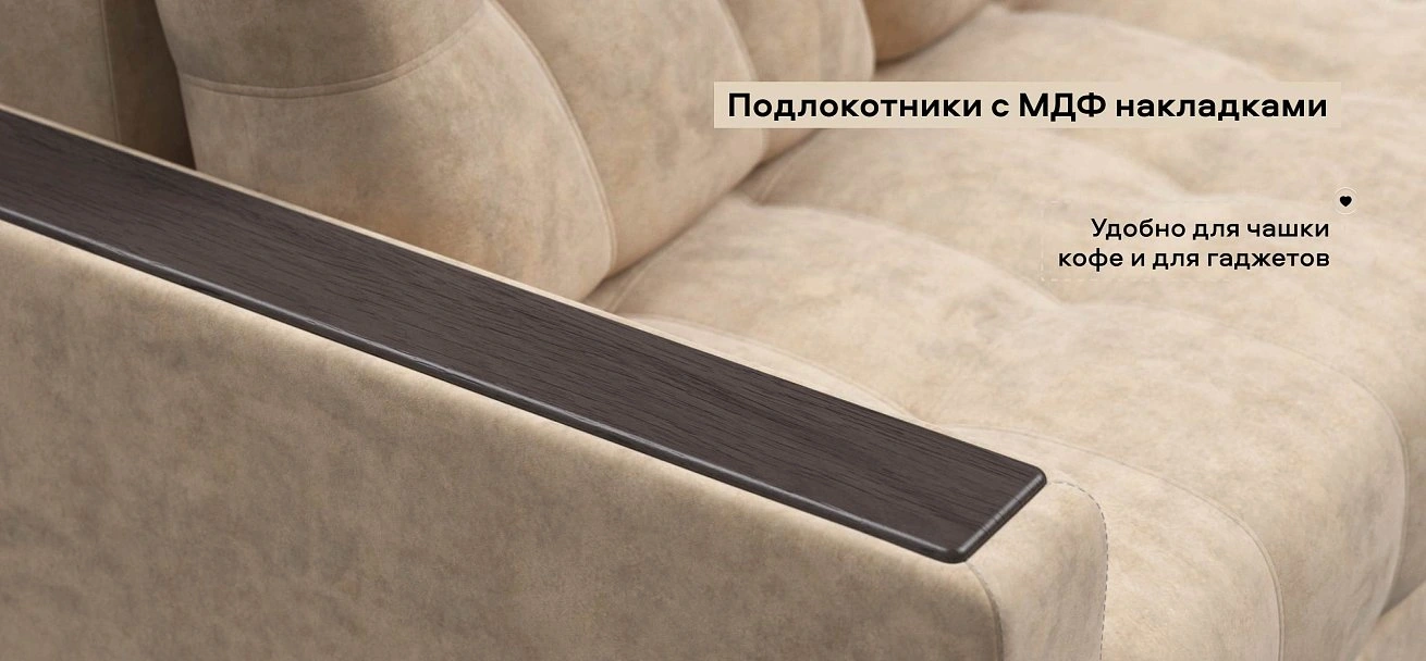 Диван Босс двухместный велюр Роял шампань