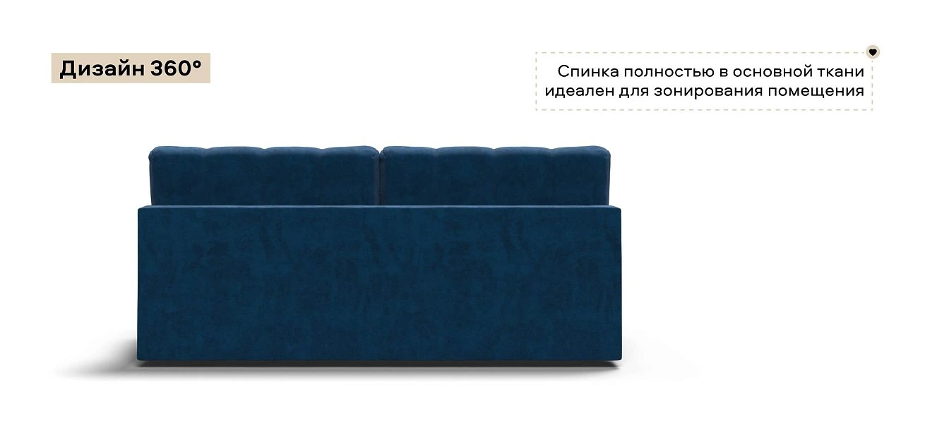 Диван Босс Мини велюр Монолит синий