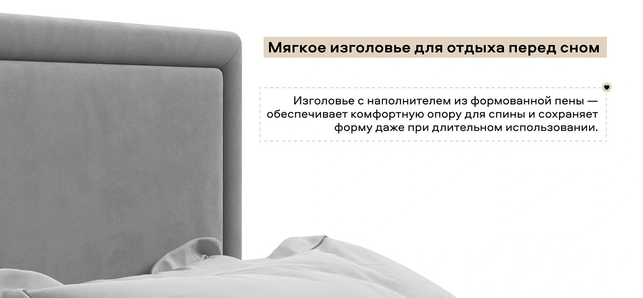 Фрея Кровать без ПМ 160*200 велюр Монолит сталь