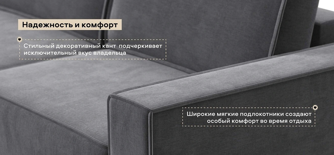 Диван Босс Софт Модуль Макс велюр Монолит серый