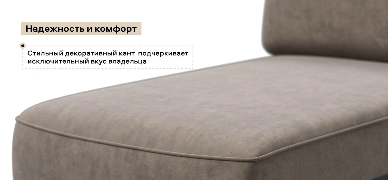 Кинг Модуль оттоманка велюр Роял тауп