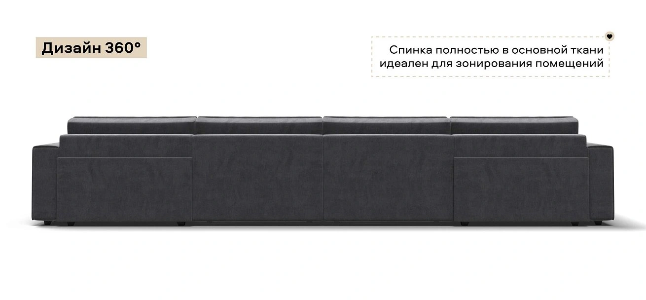 П-образный диван Босс Софт Модуль велюр Монолит серый