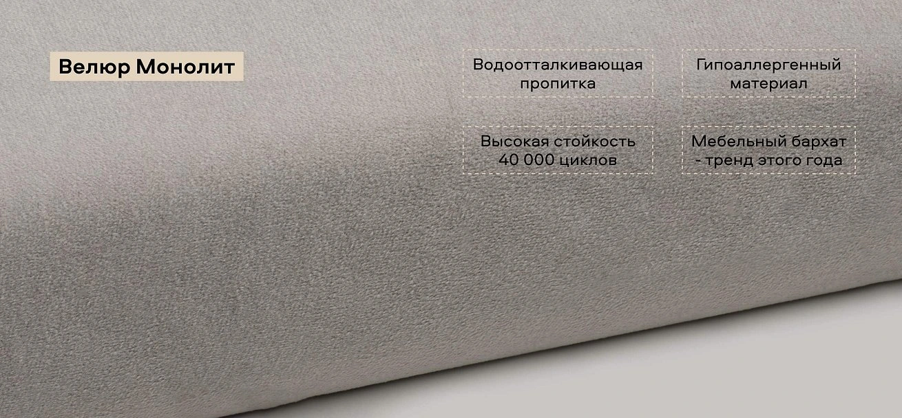 Тахта Босс велюр Монолит латте