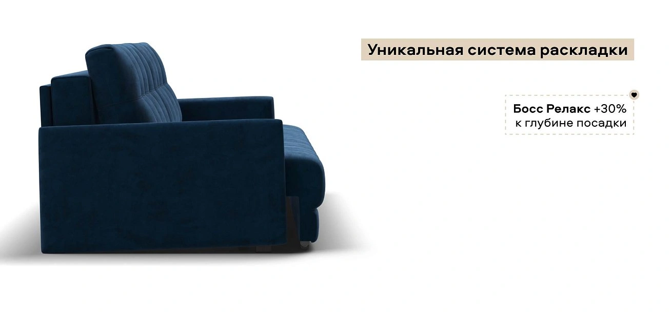 Диван Босс Лофт велюр Монолит синий