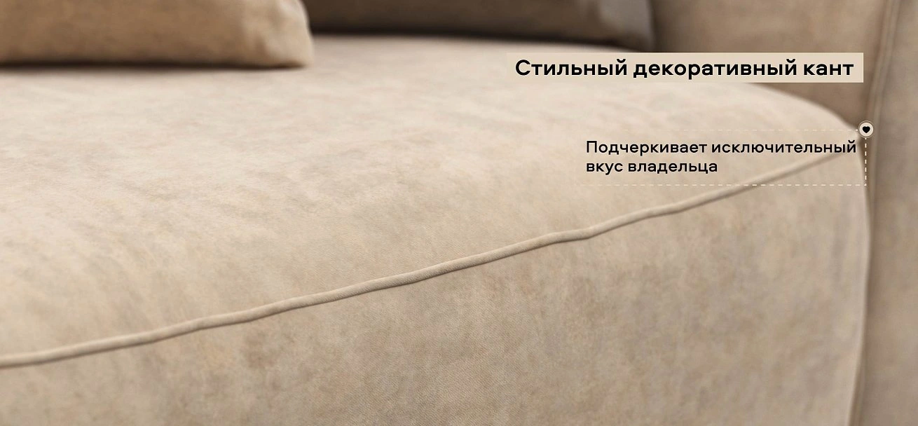 П-образный диван Кинг Модуль велюр Роял шампань