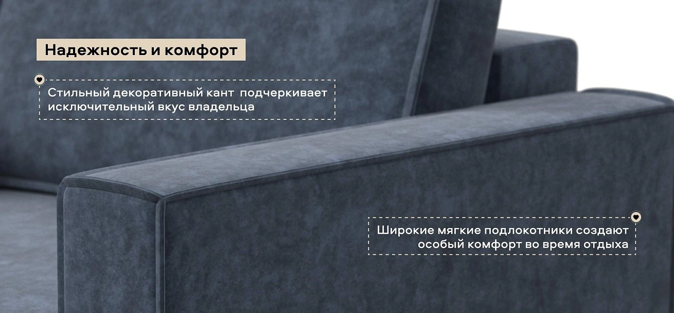 Босс Софт Модуль подлокотник 2 шт. велюр Роял синий