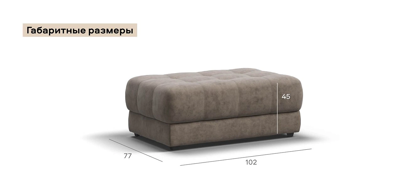 Босс пуф велюр Роял тауп
