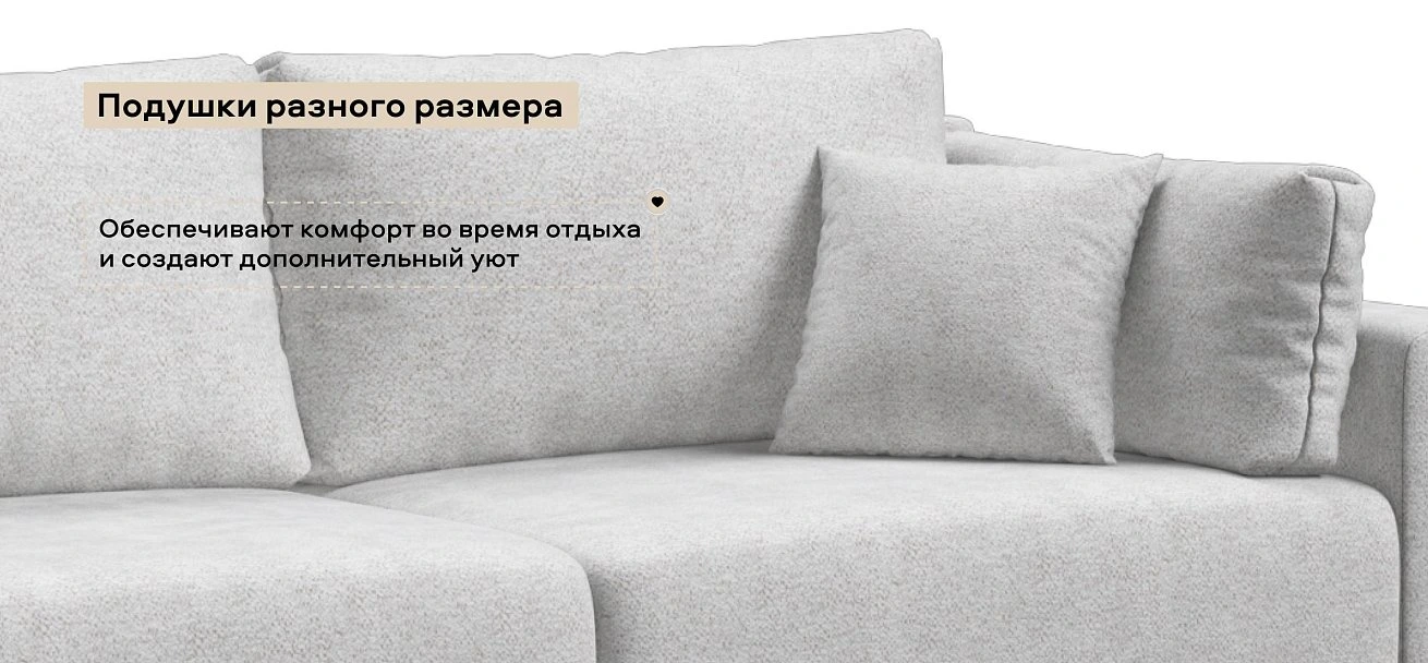 Диван Босс Прайм Шенилл Клауд крем