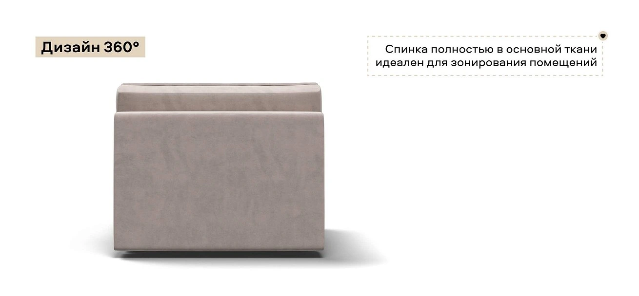 Босс Софт Модуль спальное место велюр Монолит латте