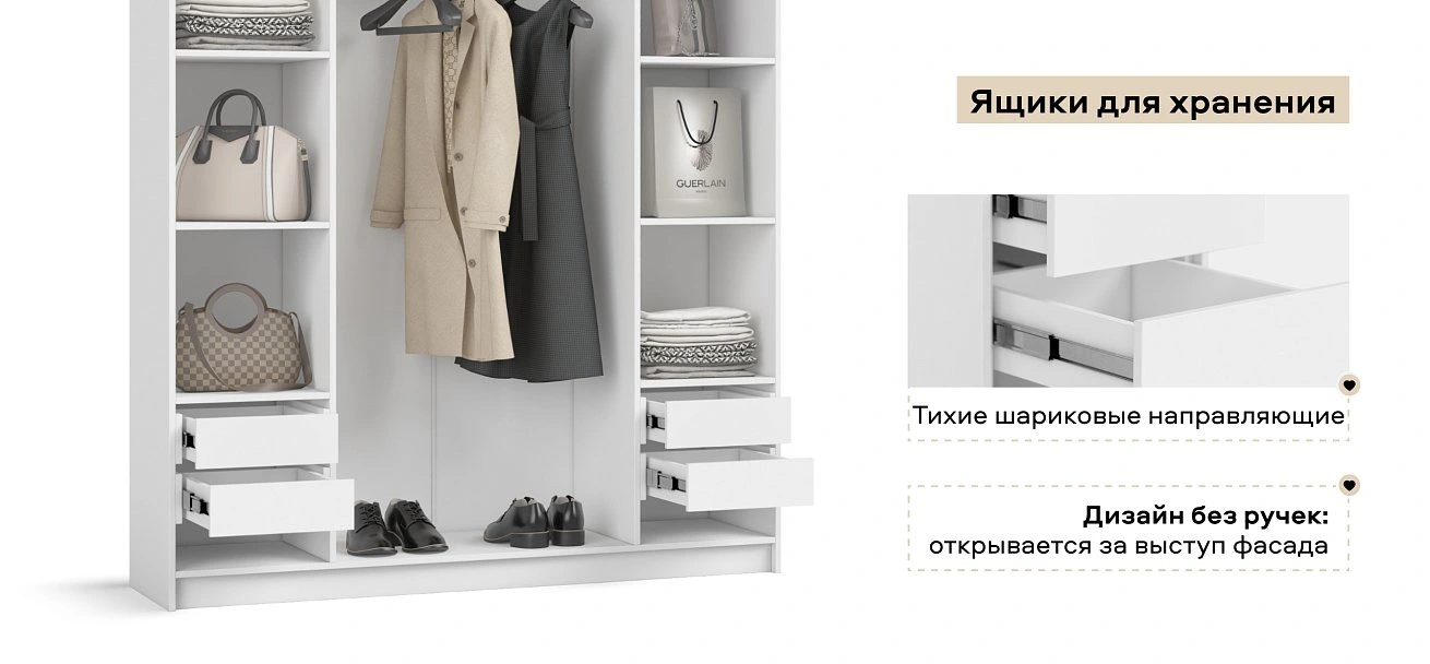 Босс Стандарт 160*220 шкаф распашной 4Д + ящики 01 Белый