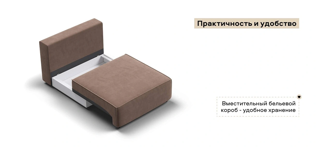 Босс Софт Модуль спальное место велюр Монолит мокко