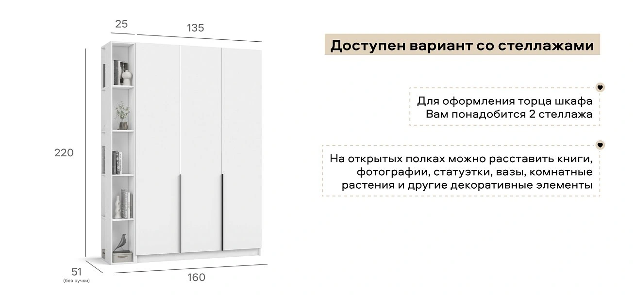 Рим 135 шкаф распашной 3Д 01 Белый