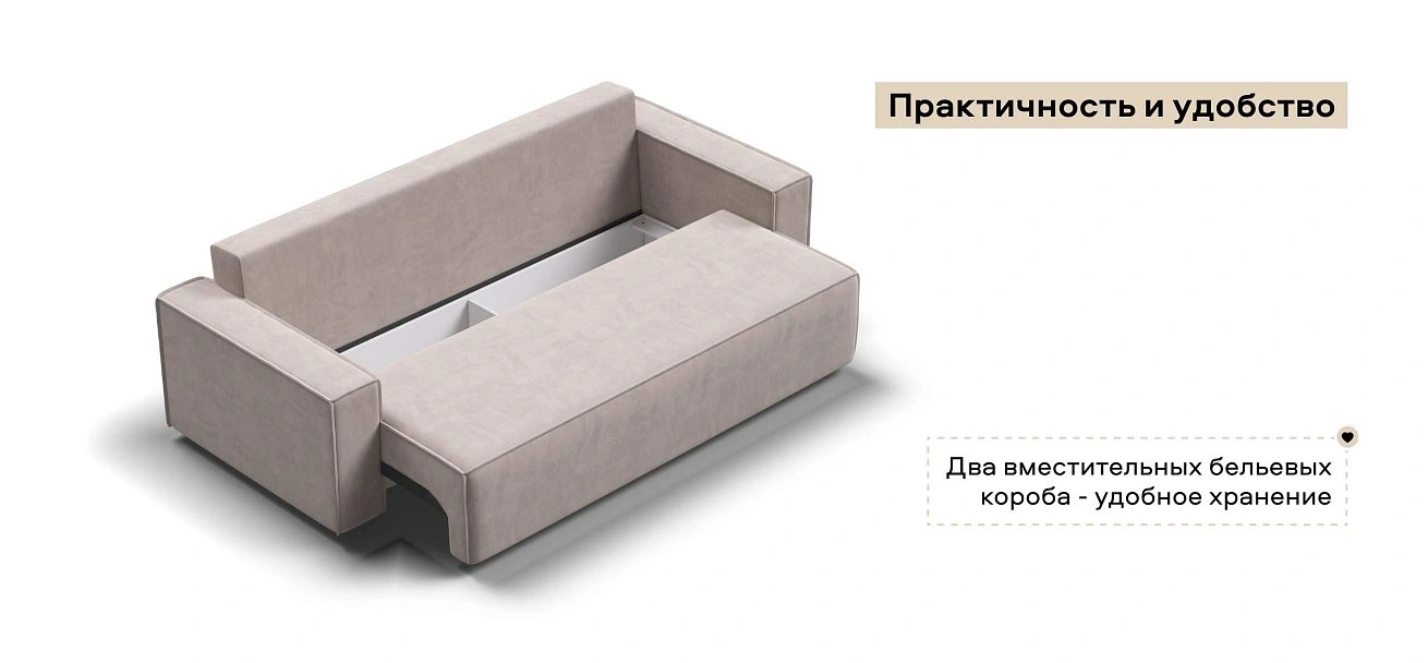 Диван Норд велюр Монолит латте