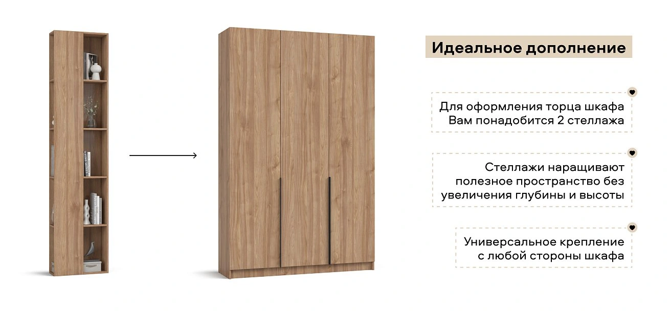 Стеллаж 220 Орех Селект 2шт.