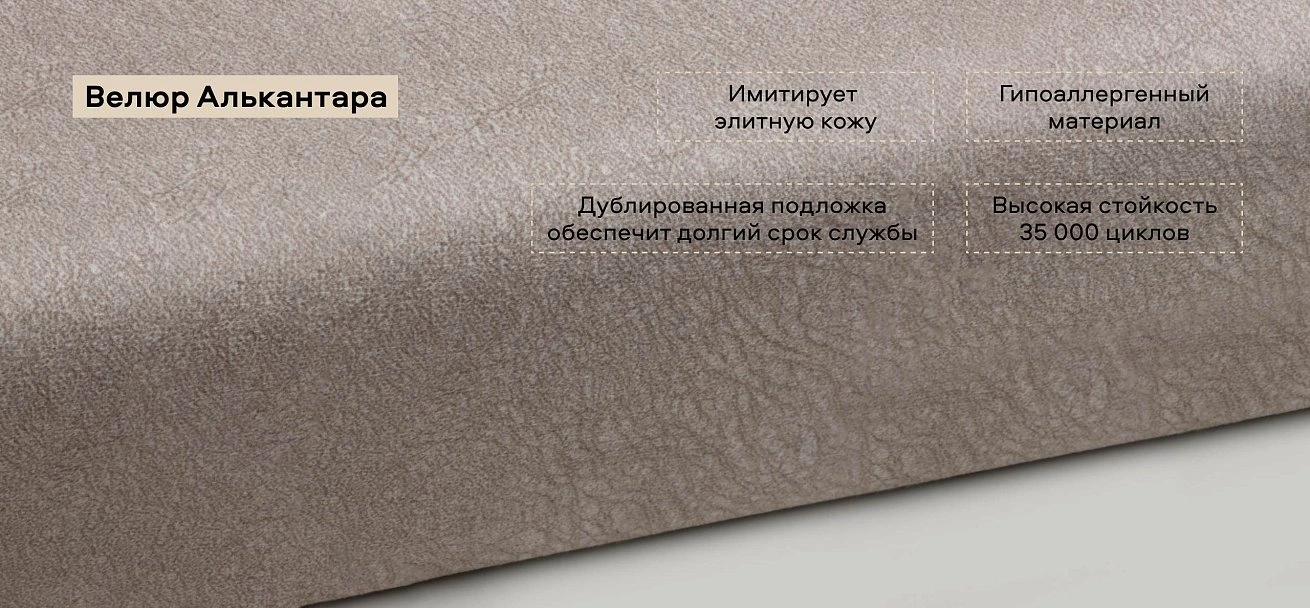 Диван Босс велюр Алькантара пепел